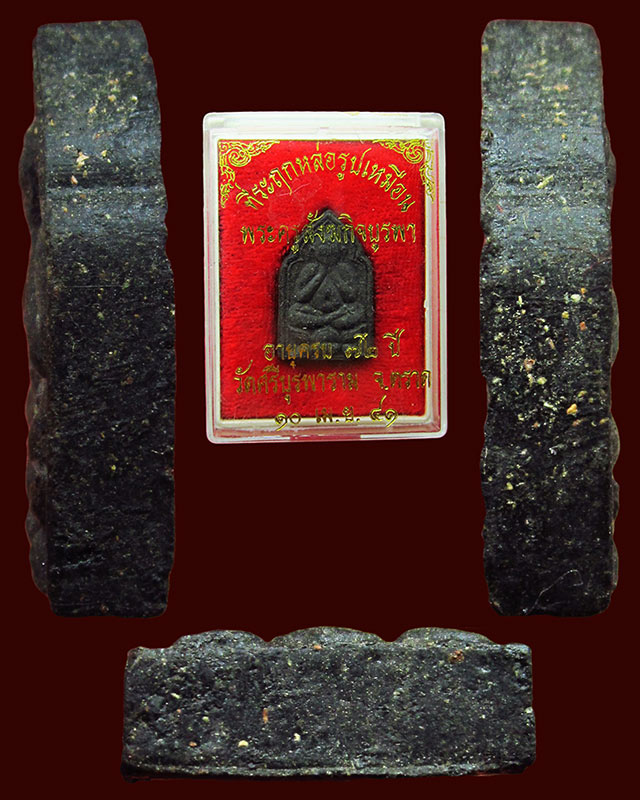 พระปิดตาห้าเหลี่ยม เนื้อดำ ฝังตะกรุดทองเหลือง หลวงปู่บัว ถามโก รุ่น ที่ระลึกหล่อรูปเหมือน ปี ๒๕๔๑