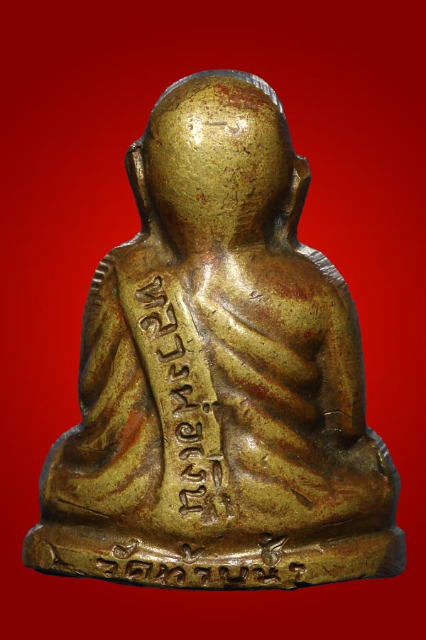 หลวงพ่อเงิน วัดท้ายน้ำ ปี15 ฐานเตี้ย