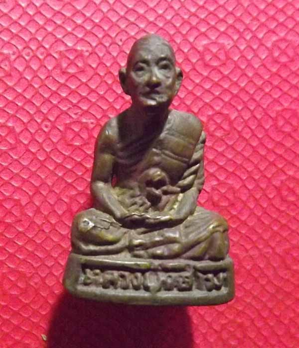 รูปหล่อหลวงปู่สาม รุ่นแรก วัดป่าไตรวิเวก จ.สุรินทร์ ปี2512