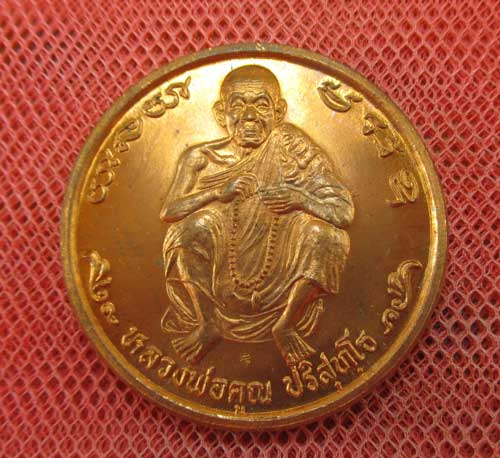 เหรียญทำน้ำมนต์ สารพัดนึก ฉลองตรุษจีน รุ่นคูณเซ็งลี้ฮ้อ ปี 2537 เนื้อทองเเดง