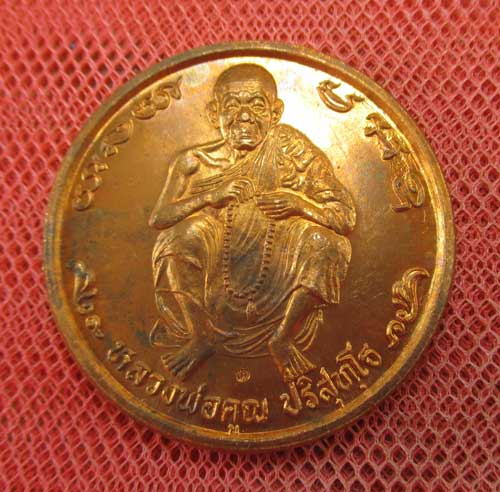 เหรียญทำน้ำมนต์ สารพัดนึก ฉลองตรุษจีน รุ่นคูณเซ็งลี้ฮ้อ ปี 2537 เนื้อทองเเดง