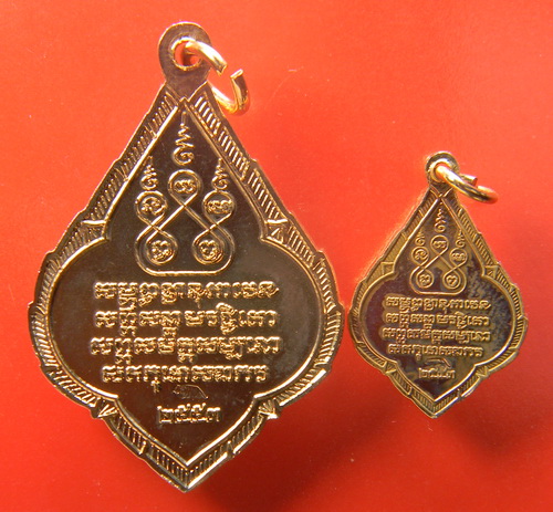 เคาะแรกแดง...เหรียญย้อนยุคครูบาศรีวิชัย ๒๕๕๓...ทองแดงลงยา...วัดพระธาตุดอยกู่ จ.เชียงใหม่