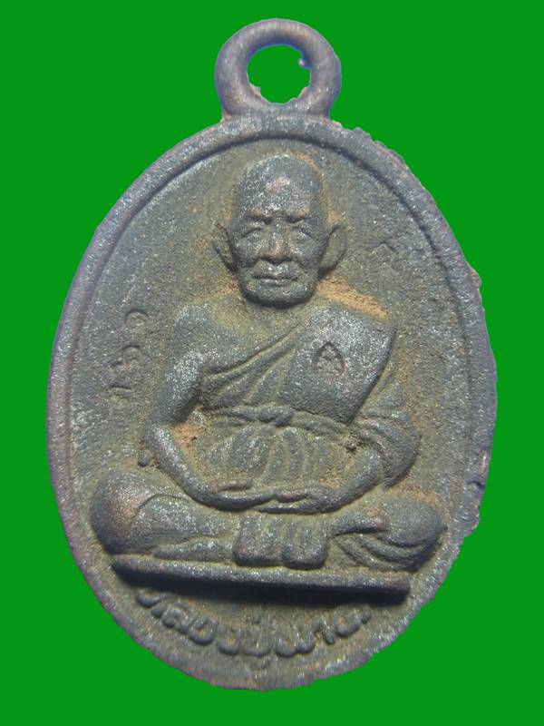 เหรียญหล่อโบราณเทดินไทย รุ่นแรกมหาเศรษฐี เนื้อทองแดง เบอร์ 361 หลวงปู่ผาด ฐิติปัญโญ 