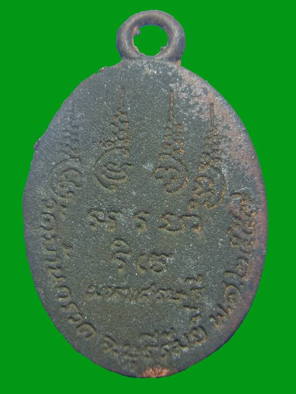 เหรียญหล่อโบราณเทดินไทย รุ่นแรกมหาเศรษฐี เนื้อทองแดง เบอร์ 361 หลวงปู่ผาด ฐิติปัญโญ 