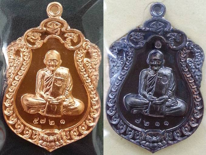 เหรียญเสมาน้อย หลวงปู่ฮก วัดราษฎร์เรืองสุข ทองแดงผิวไฟ+เนื้อทองแดงรมดำ ตอกโค๊ต(ฮ)