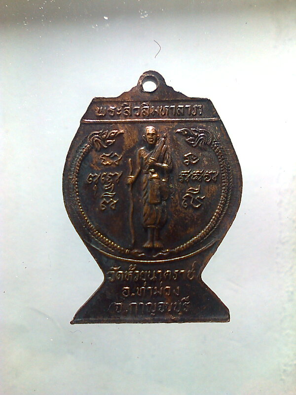 หลวงพ่อเชียงแสน