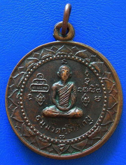 เหรียญเจ้าคุณนรฯ หลังพระนาคปรก.......