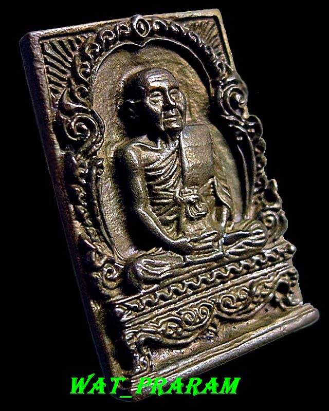 เหรียญหล่อซุ้มกนก เนื้อนวะ หลวงพ่อคง วัดวังสรรพรส ปี2524 