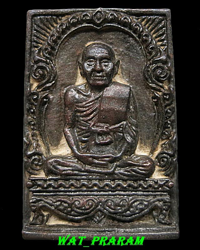 เหรียญหล่อซุ้มกนก เนื้อนวะ หลวงพ่อคง วัดวังสรรพรส ปี2524 