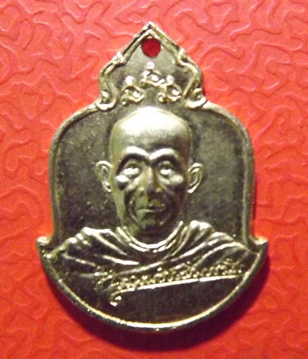 เหรียญ ภปร. หลวงพ่อเกษม เขมโก ปี2529 กลั่ยทองสวย
