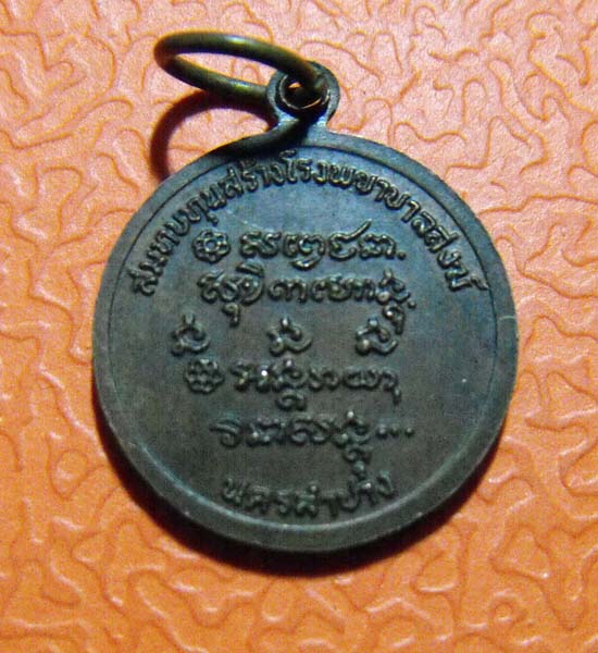 หลวงพ่อเกษม เขมโก ปี2526 เบาๆ