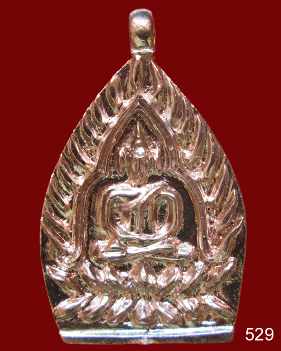 เหรียญเจ้าสัวโภคทรัพย์ หลวงพ่อตัด วัดชายนา  เนื้อนวโลหะ