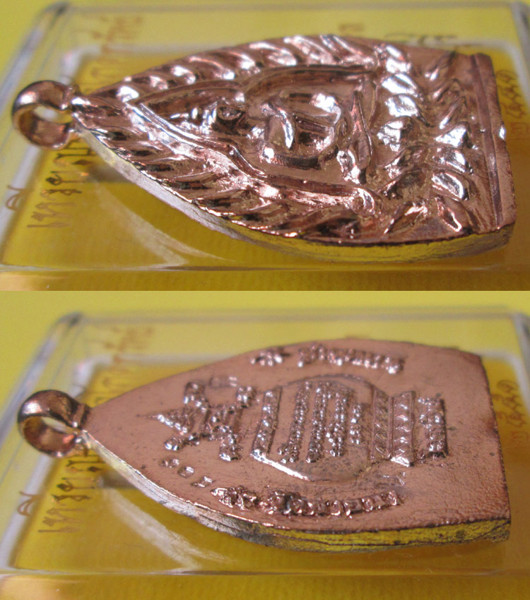 เหรียญเจ้าสัวโภคทรัพย์ หลวงพ่อตัด วัดชายนา  เนื้อนวโลหะ