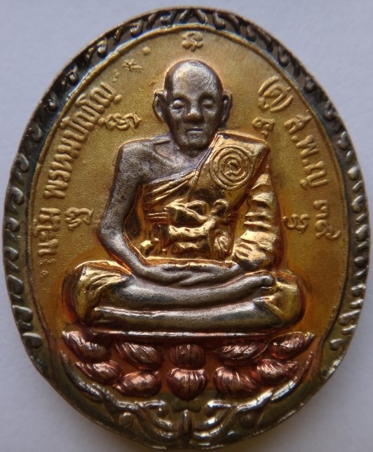 เหรียญเปิดโลก หลวงปู่ทวด หลวงปู่ดู่ ปี39 ชนวนสุดยอด (ผสมเหรียญเปิดโลก) เคาะเดียวแถมพระผง