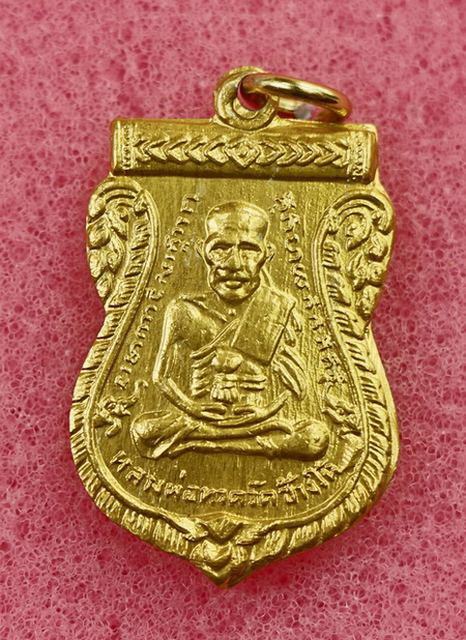 เหรียญหลวงพ่อทวด วัดช้างให้ รุ่น3 ปี2504