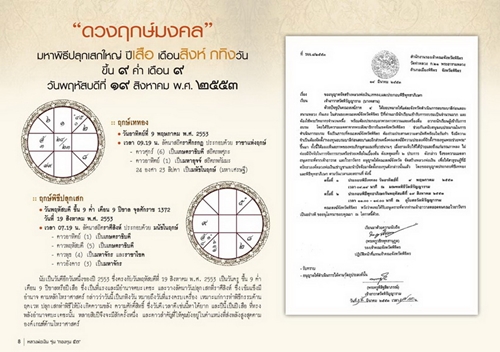 หลวงพ่อเงิน รุ่นกองทุน 53 รูปหล่อองค์ลอย พิมพ์นิยม เนื้อนวโลหะปอกผิว (กลับดำ) หมายเลข 2438