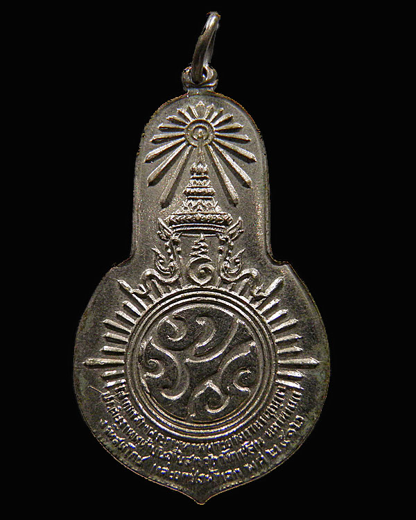 เหรียญพระพุทธมงคลนายก วัดวังกะโจม พิมพ์ใหญ่ พ.ศ.๒๕๑๒ ท่านเจ้าคุณนรฯ ปลุกเสก