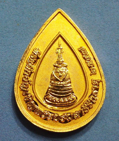 เหรียญหยดน้ำรูปพระพุทธเจ้าปางประทานพร ที่ระลึกอัญเชิญพระบรมส ารีริกธาตุ ปี2547 พร้อมกล่องไม้เดิมๆ