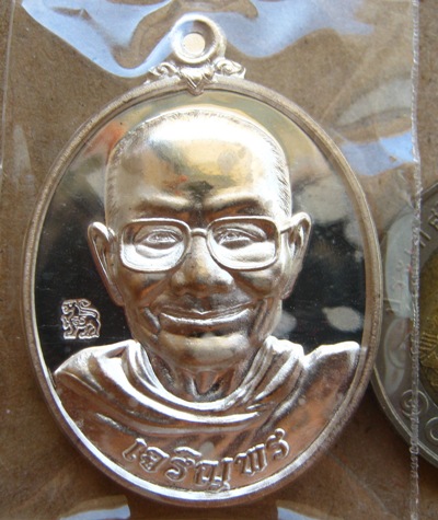 เหรียญเจริญพรล่าง หลวงพ่อจรัญ ฐิตธัมโม วัดอัมพวัน จ.สิงห์บุรี ปี2554 เนื้อเงิน หมายเลข661