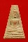 อู่ทองจงอางศึก วัดพระศรีรัตนมหาธาตุ เนื้อดิน สุพรรณ ปี2510  ลพ.มุ่ย หลวงพ่อถิร หลวงปู่โพธิ์ หลวงปู่โ