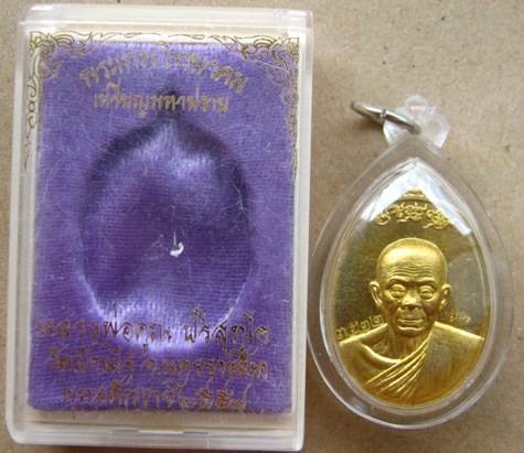 เหรียญหลวงพ่อคูณ รุ่นมหาปราบ ปี2557 เนื้อทองทิพย์ หมายเลข3552 เลี่ยมกันน้ำพร้อมใช้