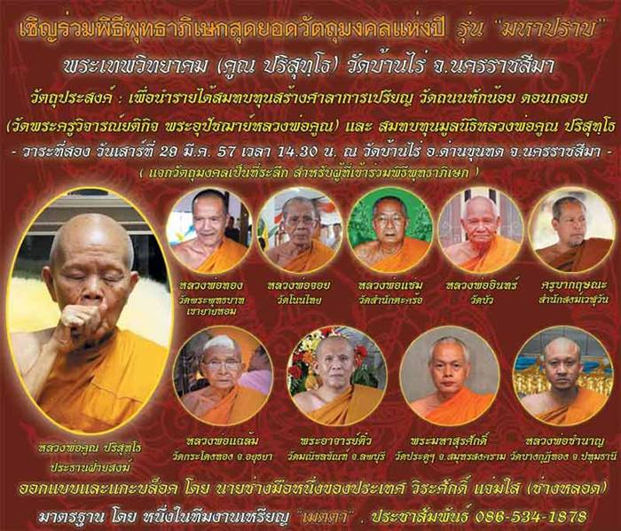 เหรียญหลวงพ่อคูณ รุ่นมหาปราบ ปี2557 เนื้อทองทิพย์ หมายเลข3552 เลี่ยมกันน้ำพร้อมใช้