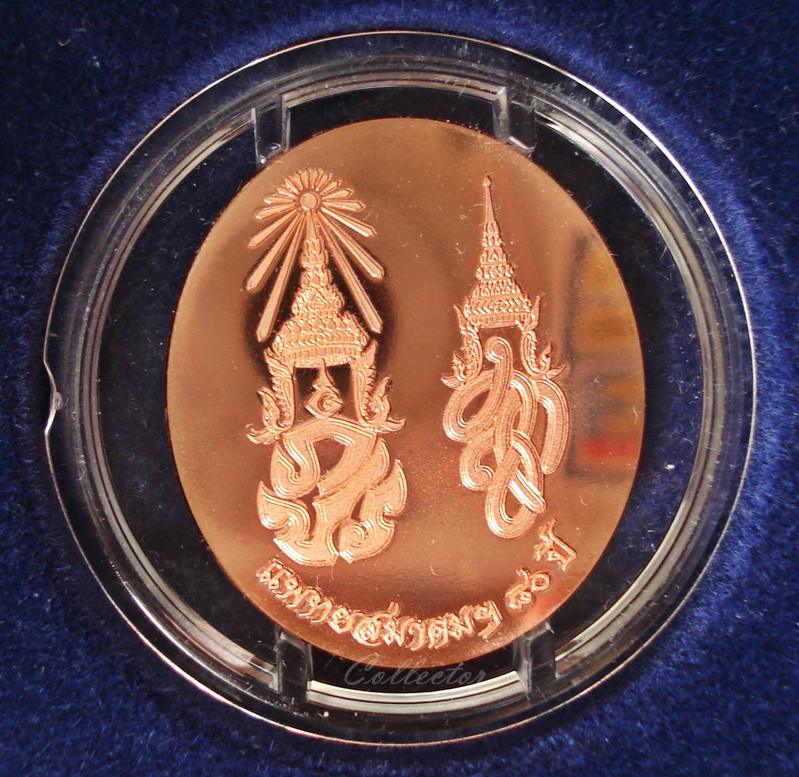เหรียญลายน้ำสะท้อนแสง (เหรียญในหลวง-พระราชินี) "รุ่นแรก"  ปี ๒๕๔๔ ..กริ๊ป สวยมาก..ส่วนประกอบครบครับ.