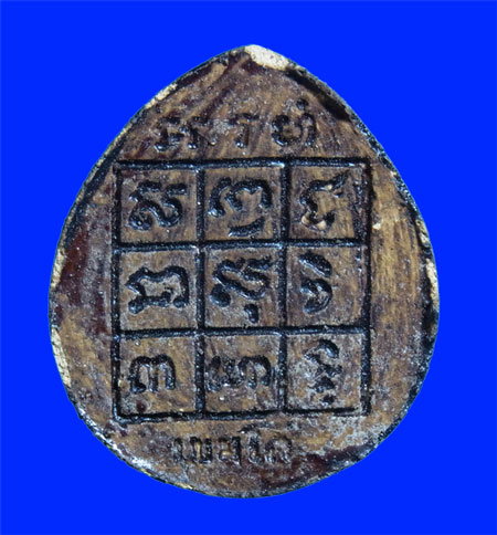 T6 พระราหูอมสุริยะ เนื้อผงกระลาตาเดียว หลวงพ่อเกษม ปี 38