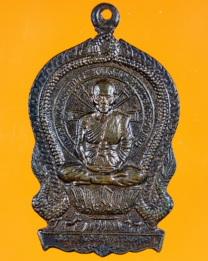 เหรียญนั่งพานหลวงปู่คำพันธ์วัดธาตุมหาไชย นครพนม รุ่น ปัญญาบารมี ปี 2537 เนื้อทองแดงครับ