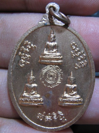 เหรียญหลวงพ่อชื้น วัดญานเสน ปี 2528 จ.อยุธยา สภาพสวยมากและมีบัตรรับรอง