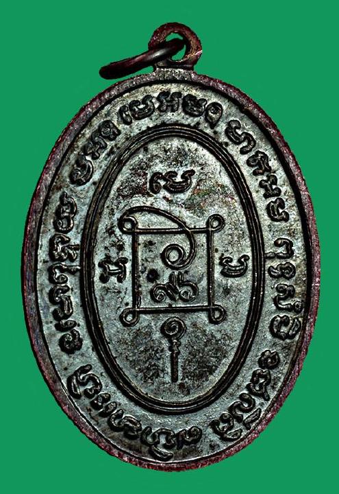   เหรียญหลวงพ่อแดง วัดเขาบันไดอิฐ รุ่นคุกเข่า บล็อกสามชาย สวยครับ 