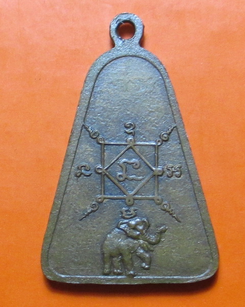 เหรียญจอบหลังช้าง รุ่นฉลองครบรอบ83ปี หลวงปู่เจียม อติสโย  จ.สุรินทร์ ปี 2536 