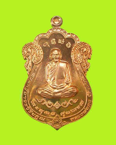 เสมาเพชรกลับ หลวงพ่อคง ฐิตวิริโย วัดเขากลิ้ง 