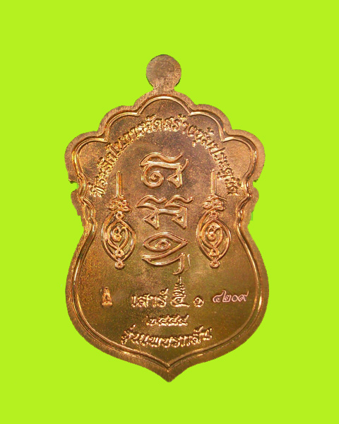 เสมาเพชรกลับ หลวงพ่อคง ฐิตวิริโย วัดเขากลิ้ง 