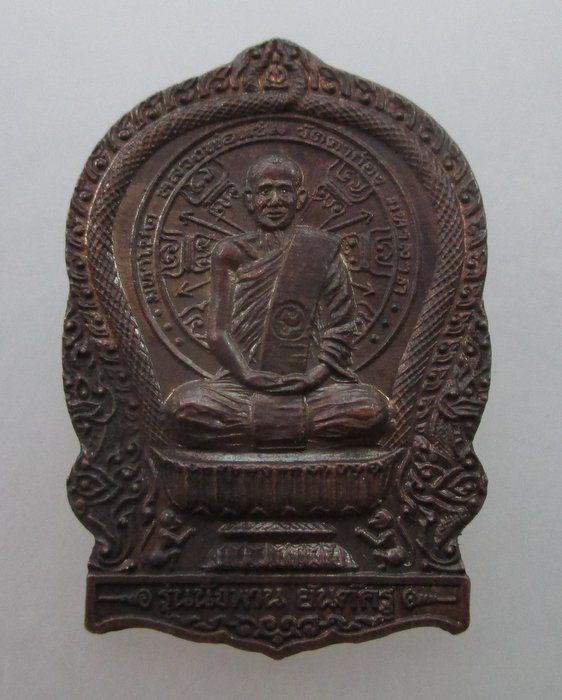 "เคาะเดียว"เหรียญนั่งพานยันต์ครู หลวงพ่อแช่ม วัดตาก้อง จ นครปฐม