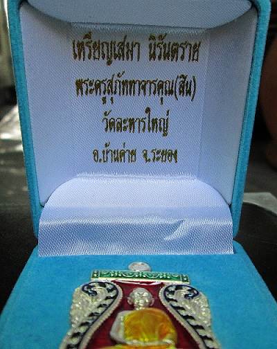 เหรียญเสมานิรันตราย เนื้อเงินลงยา 4 สี ( ราชาวดี ) หลวงพ่อสิน วัดละหารใหญ่ จ.ระยอง 