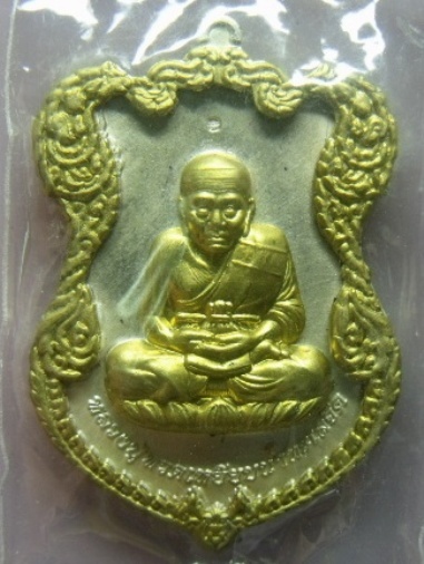 **วัดใจ**เหรียญโล่ห์ใหญ่ หลวงปู่ทวด วัดบวรฯ (สมเด็จญาณฯ พระสังฆราช) ปี ๒๕๓๖**หน้ากากทองซุ้มทอง