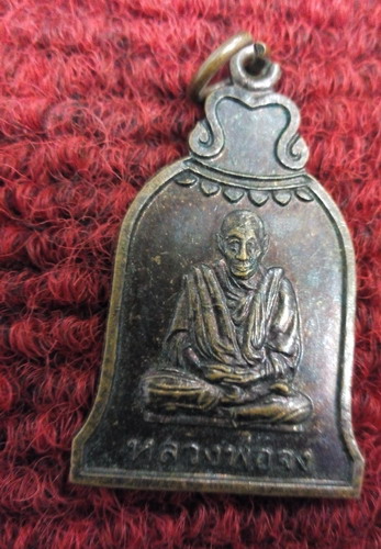 เหรียญหลวงพ่อจง ที่ระลึกงานผูกพัทธสีมาวัดหน้าต่างนอก จ ปี49 จ.อยุธยา