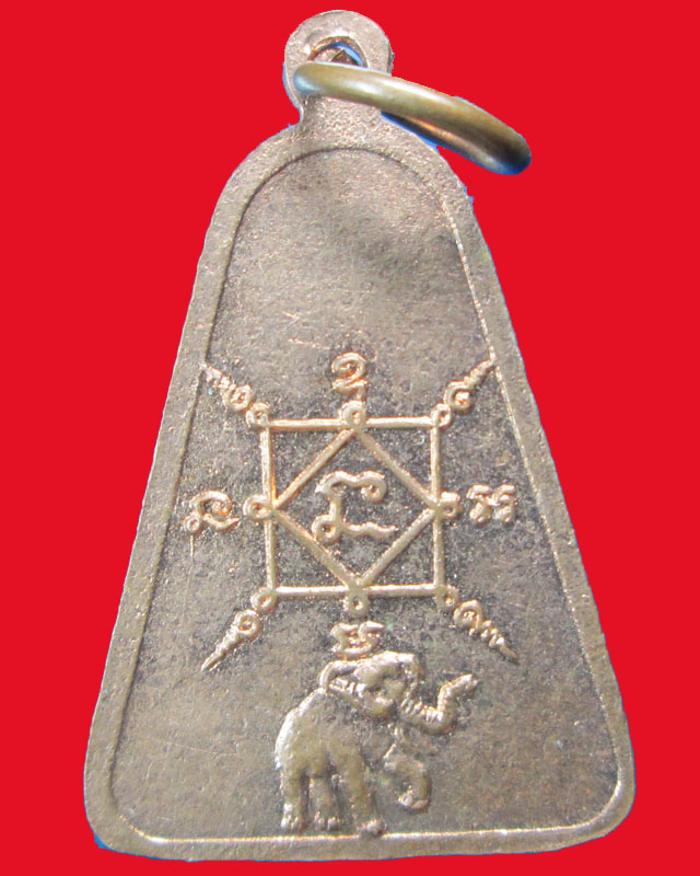 เหรียญหลวงปู่เจียม อติสโย วัดอินทราสุการาม รุ่นฉลองครบรอบ83ปี หลังช้างจ.สุรินทร์ ปี2536 องค์ที่2