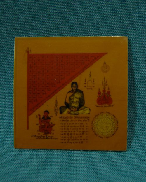 รูปสี1นิ้ว ติดเกศา ปี31 หลวงพ่อแช่ม วัดดอนยายหอม จ.นครปฐม