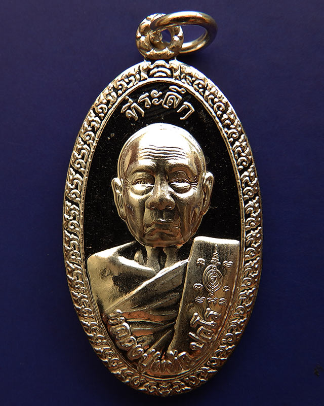 ราคาพิเศษ..1.เหรียญใบขี้เหล็กหลวง หลวงปู่แผ้ว วัดรางหมัน จ.นครปฐม หลัง ส.ธ.เนื้้อเงิน ตอกโค้ด-เลข+