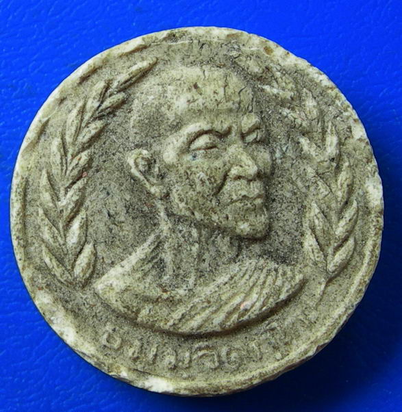 พระผงรูปเหมือนท่านเจ้าคุณนรฯ วัดศีลขันธาราม จ.อ่างทอง........