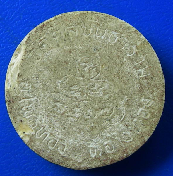 พระผงรูปเหมือนท่านเจ้าคุณนรฯ วัดศีลขันธาราม จ.อ่างทอง........