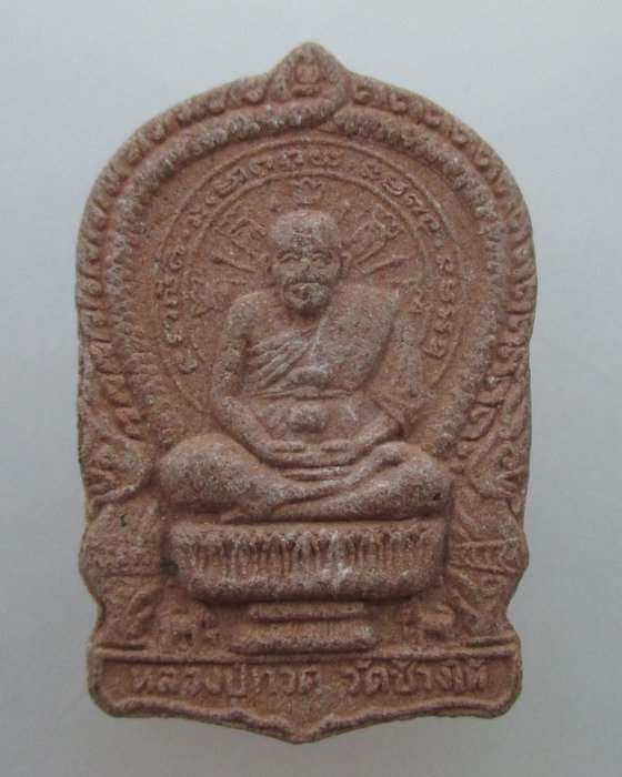 "เคาะเดียว"พระผงนั่งพานหลวงปู่ทวด วัดช้างให้ รุ่นอวยพร