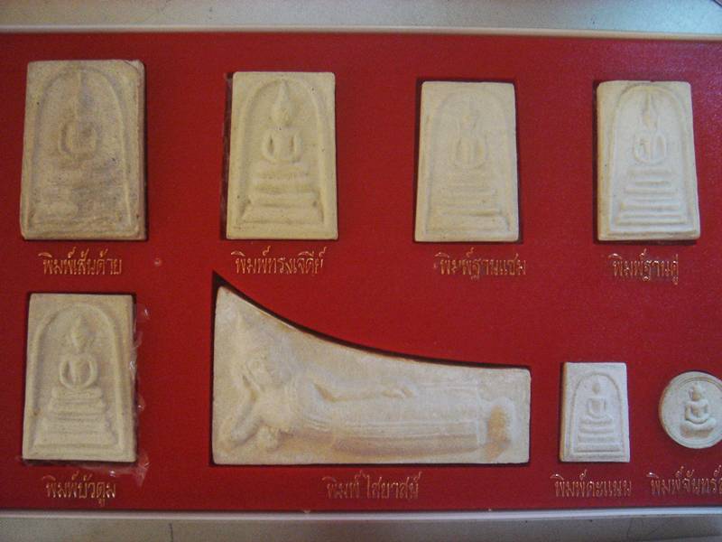 สมเด็จบางขุนพรหม๒๕๓๑(ชุด12องค์ทั้งกล่อง)