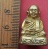 วัดใจเริ่ม 10 บาท กับ รูปหล่อหลวงพ่อเงิน …AD245