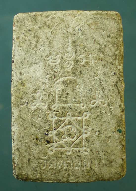 ปรกโพธิ์ พิมพ์เล็ก หลวงพ่ออุ้น วัดตาลกง