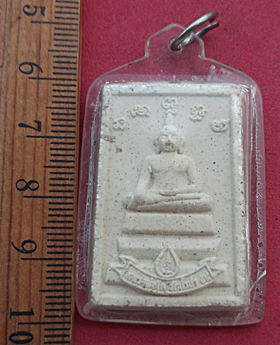 วัดใจเริ่ม 10 บาท กับ พระผงหลวงพ่อโต วัดน้ำฉ่า จ.ฉะเชิงเทรา .....AD212