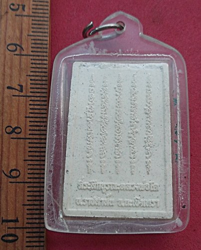 วัดใจเริ่ม 10 บาท กับ พระผงหลวงพ่อโต วัดน้ำฉ่า จ.ฉะเชิงเทรา .....AD212
