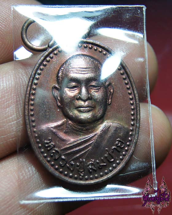 เหรียญหลังปิดตานั่งหัวสือหลวงพ่อสมชาย วัดเขาสุกิม จันทบุรี เคาะเดียวครับ